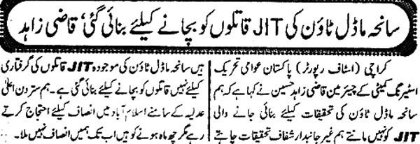 Minhaj-ul-Quran  Print Media Coverage Daily-Eeman-Page-2